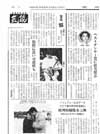 1994-3-8東京新聞