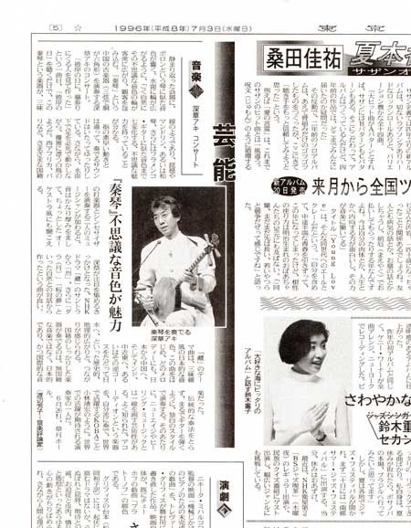 1998-7-3東京新聞
