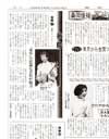 11998-7-3東京新聞