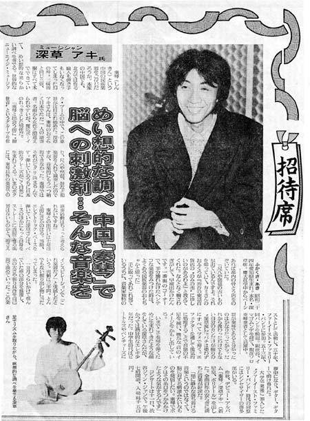 1987.2.7　東京タイムズ