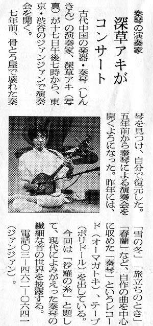 1987.6.16 朝日新聞