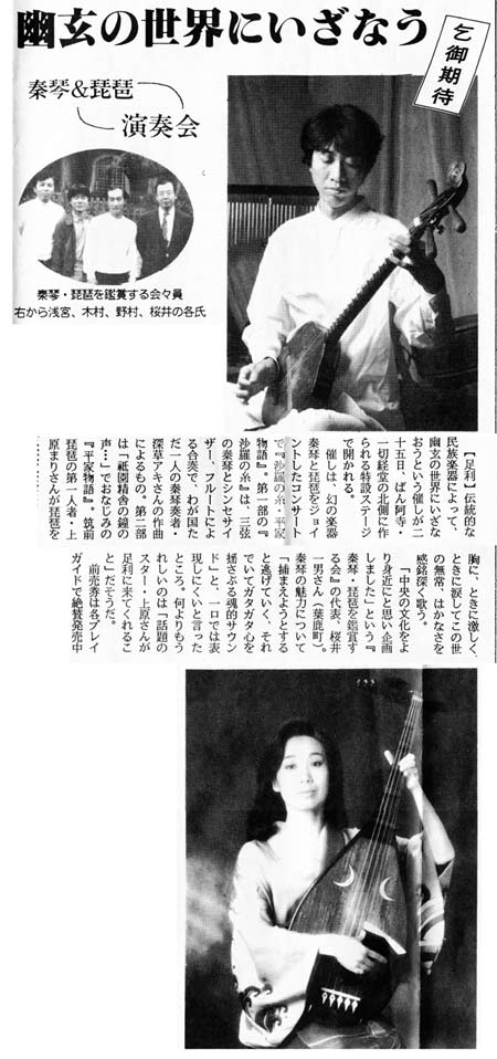 1987.10.11　朝日市民ニュース