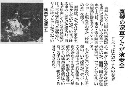 1987.11.7　東京新聞