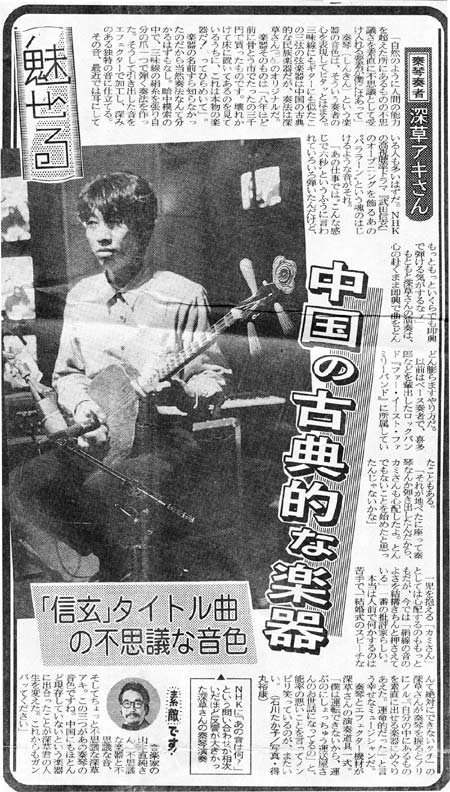 1988.6.24　東京中日スポーツ