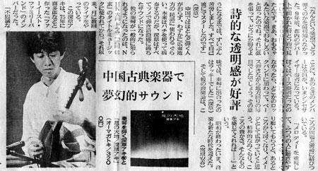 1989.1.10  東京新聞