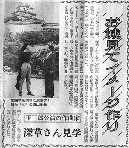 1989.7.14 読売新聞