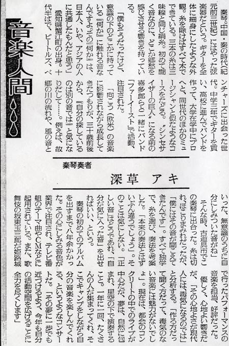 1992.1.26　読売新聞