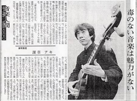 1992.1.26　読売新聞