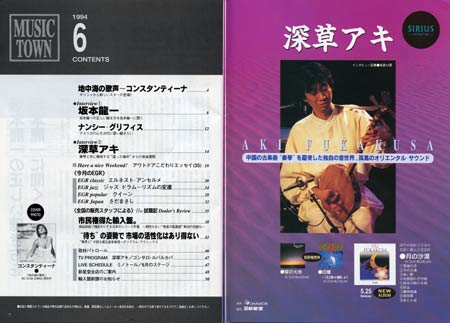 1994.6　新星堂ミュージックタウン