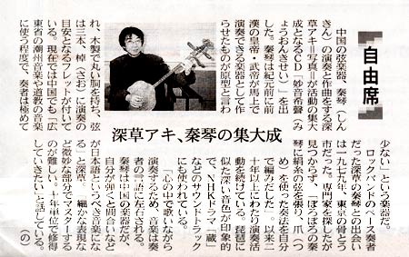 2003.3.13　日本経済新聞