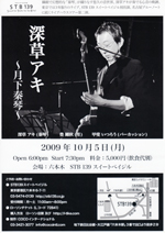 六本木「STB139 スイートベイジル 」ライブ