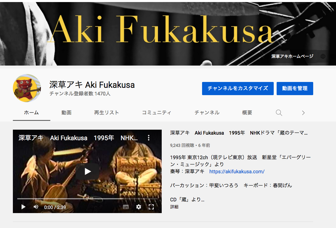 Aki Fukakusa Home Page